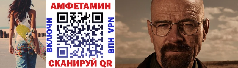 АМФЕТАМИН 97%  shop формула  Поворино 