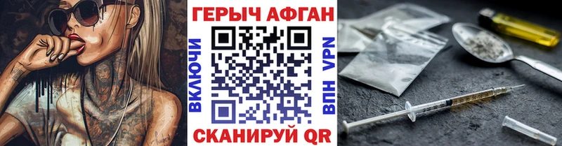 ГЕРОИН гречка  магазин продажи   Поворино 